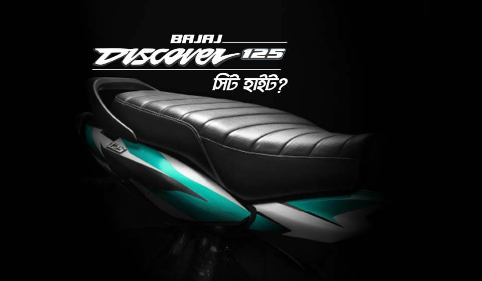 Discover 125 seat height Discover 125 seat height