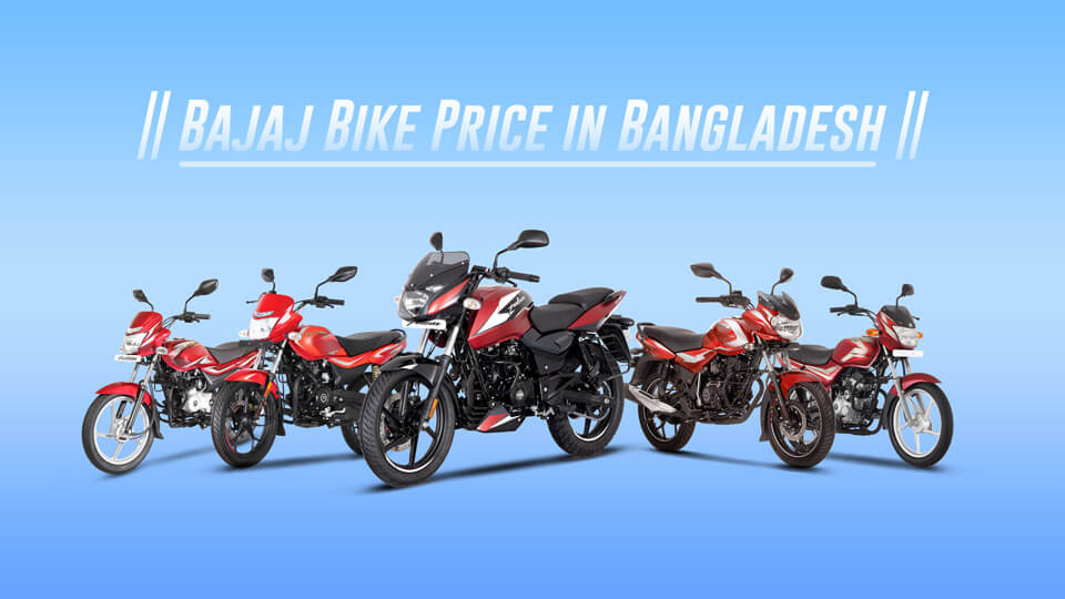 Official Bajaj Bike Price in Bangladesh - February 2022 Bajaj Bike Current Price in Bangladesh June 2023