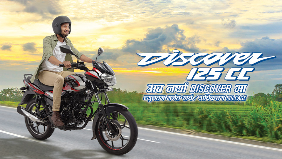 Discover 125 Disc - Info
