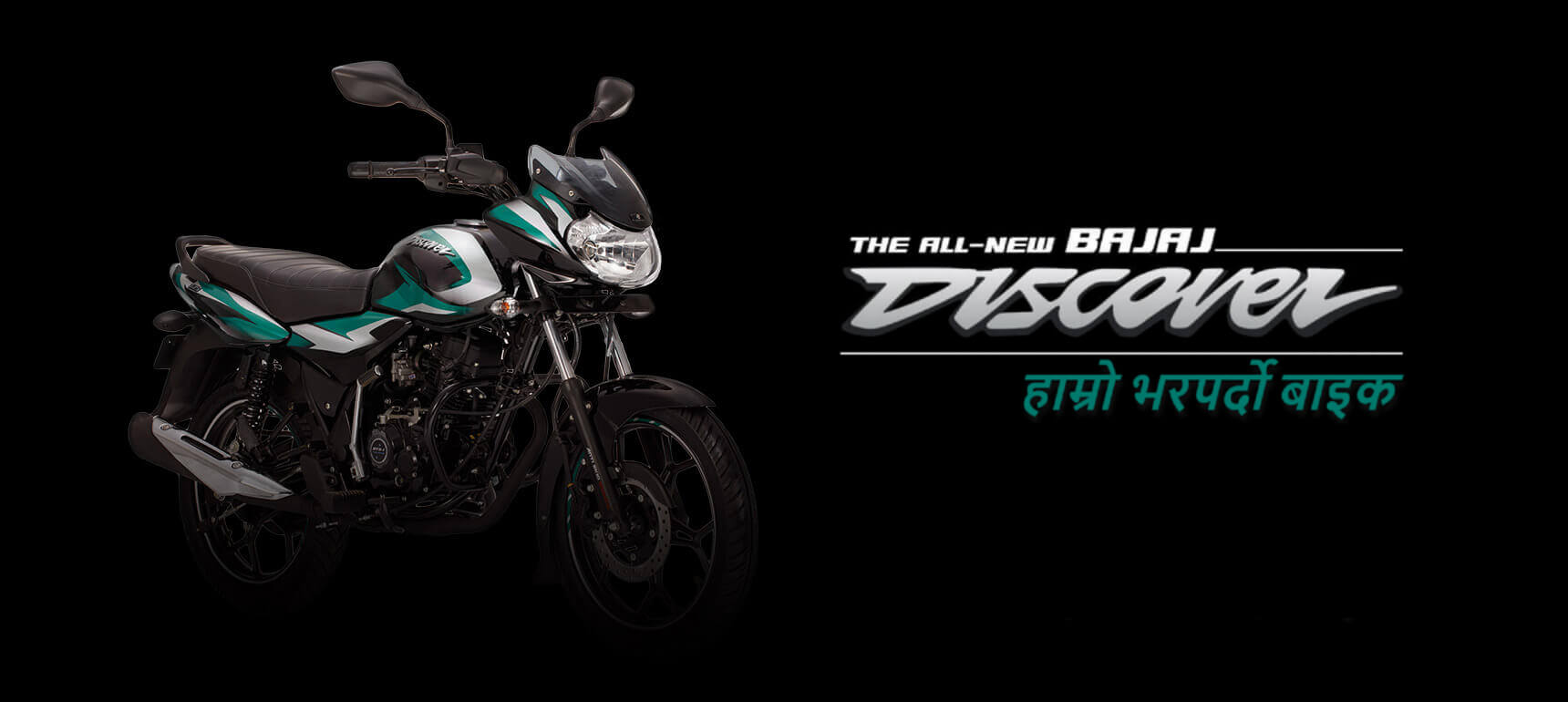 Discover 125 Disc - Design & Style