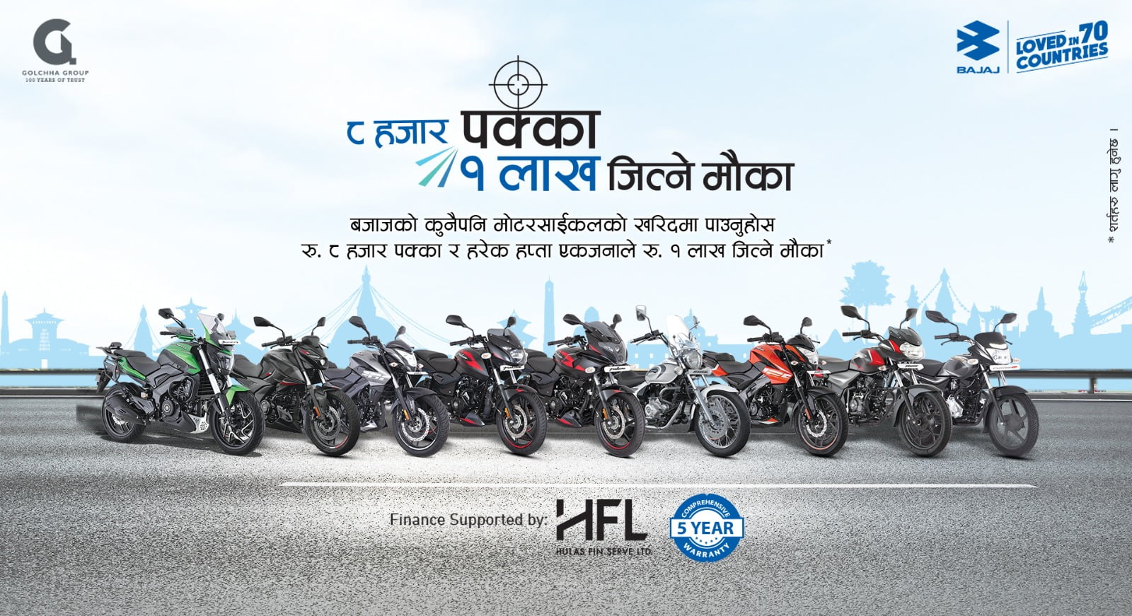 Bajaj 1 Lakh Every Week