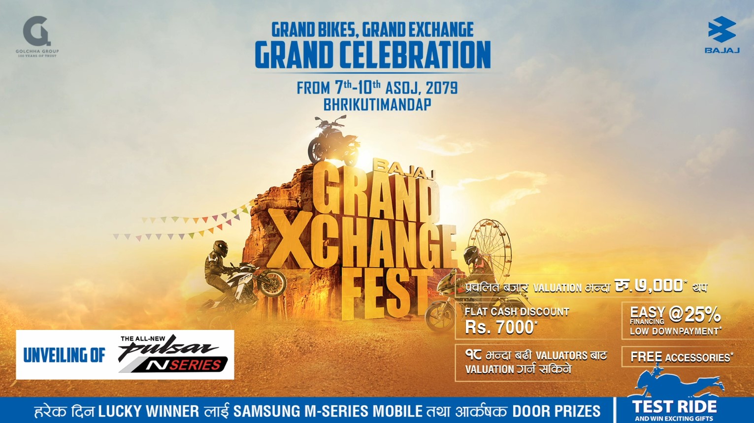 Bajaj Grand Exchange Fest